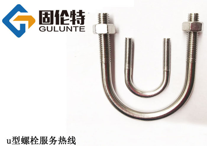 u型鍍鋅螺栓廠家 u型鍍鋅螺栓廠家