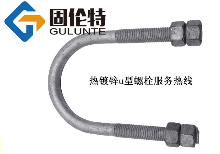 u型螺栓型號規(guī)格尺寸表大全,專業(yè)生產(chǎn)國標u型螺栓